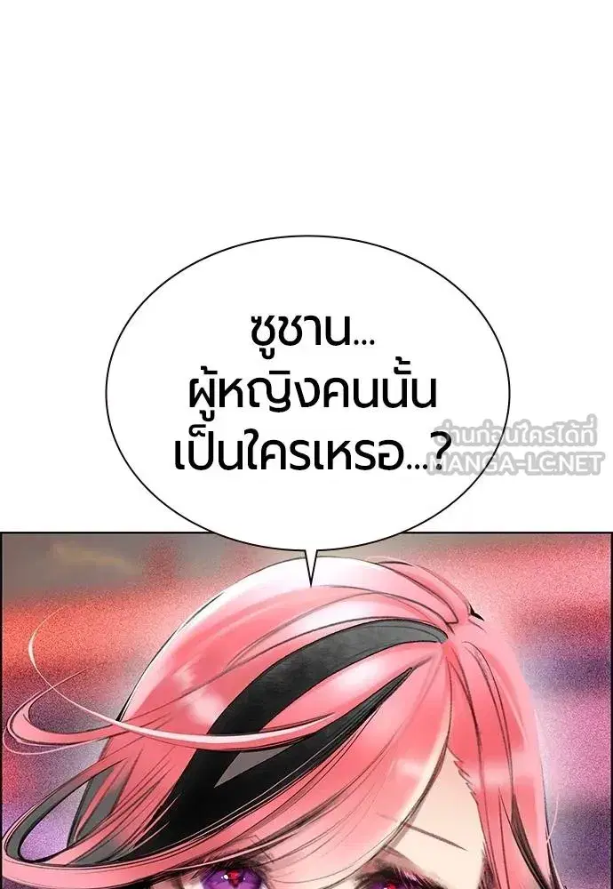 Jungle Juice ตอนที่ 142 หน้า 19