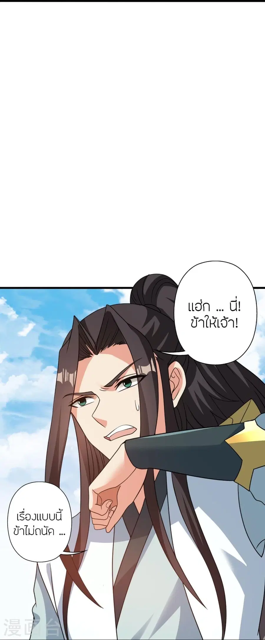 Banished Disciple’s Counterattack ราชาอมตะผู้ถูกขับไล่ ตอนที่ 346 หน้า 37
