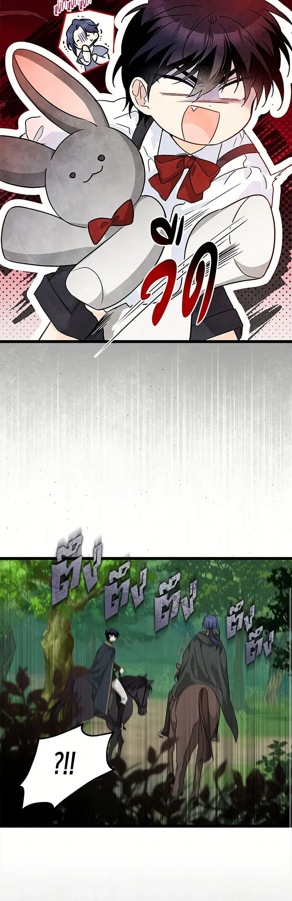 The Symbiotic Relationship Between a Panther and a Rabbit ตอนที่ 156 หน้า 12