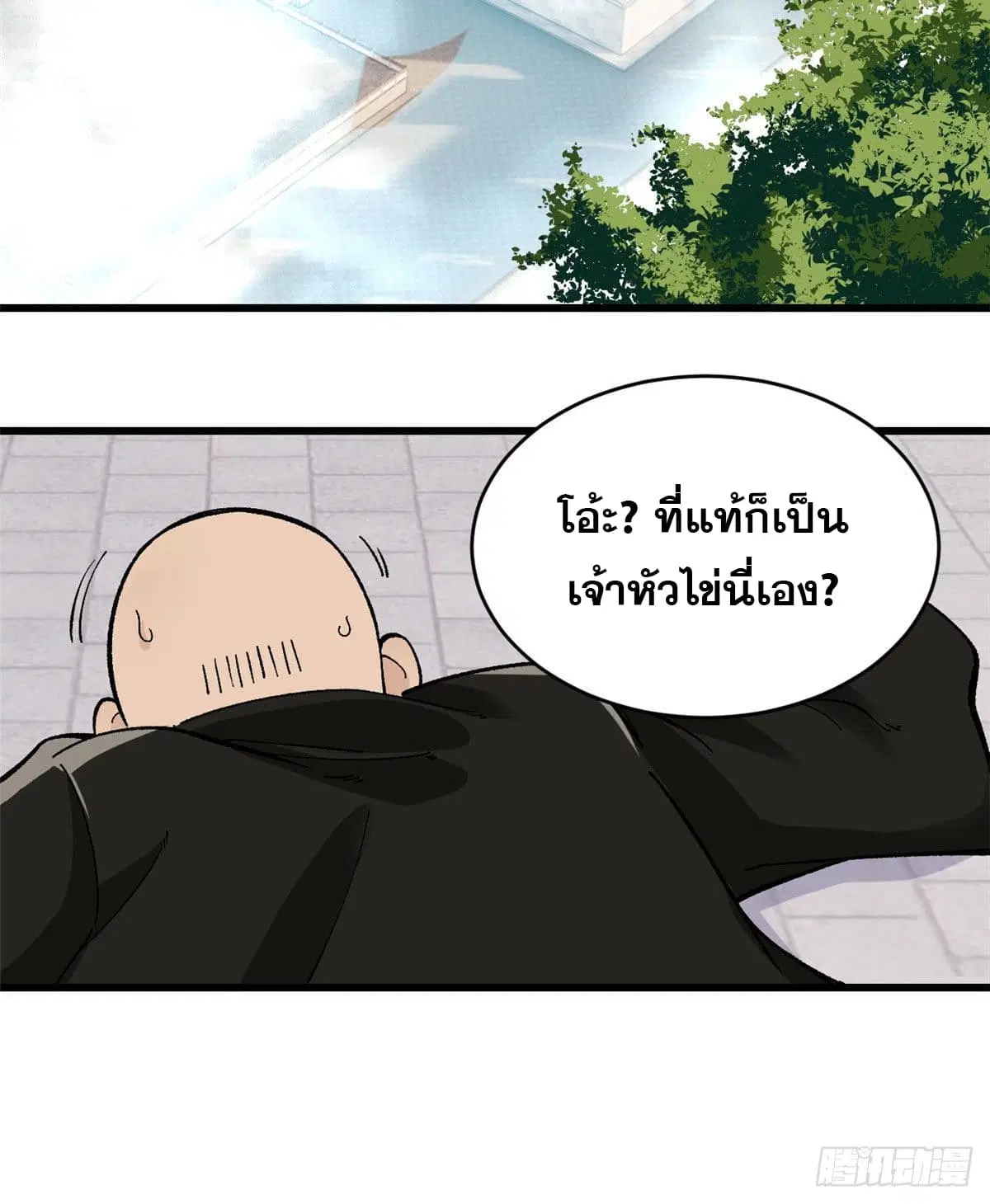 All Hail the Sect Leader ตอนที่ 51 หน้า 21