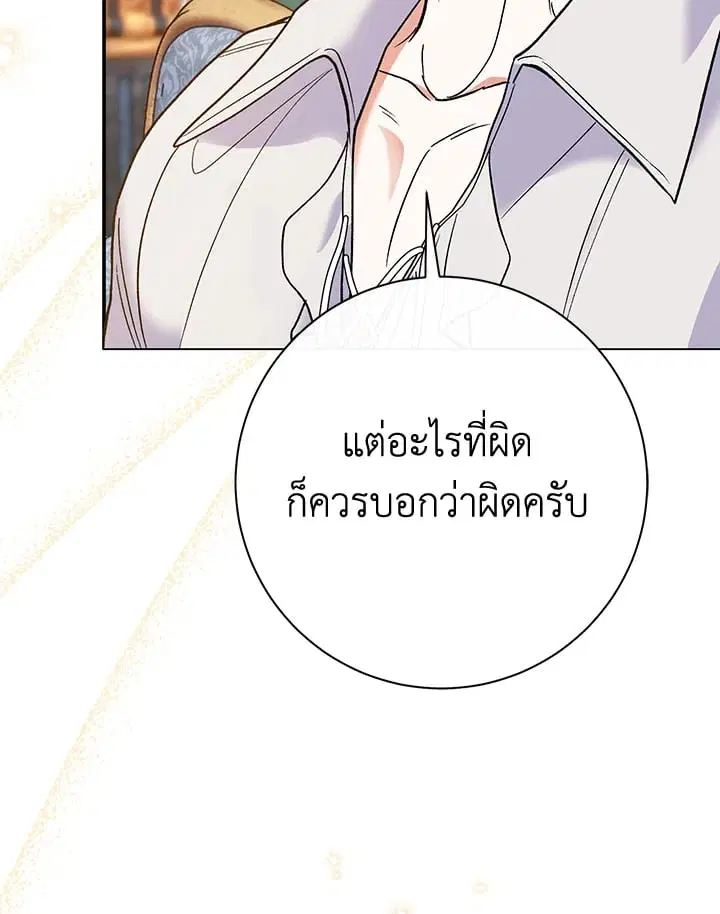 The Villain’s Match Is Too Perfect – คู่ดูตัวของนางร้ายเพอร์เฟกต์เกินไป ตอนที่ 47 หน้า 52