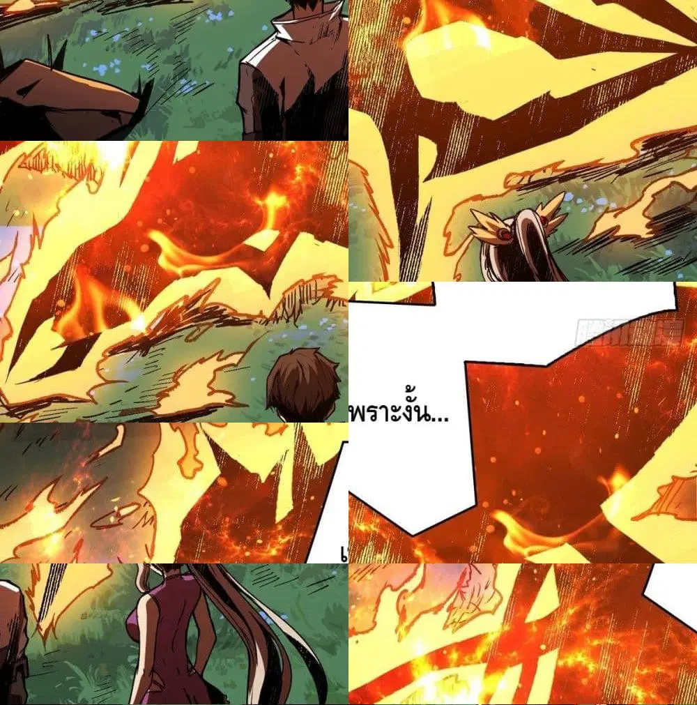King Account at the Start ตอนที่ 11 หน้า 7