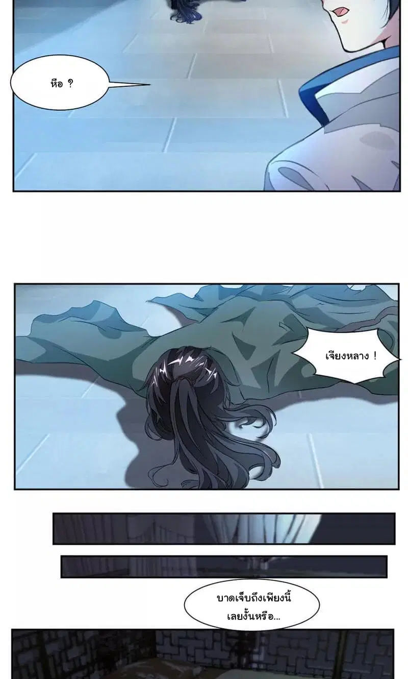 Nine Sun God King ตอนที่ 39 หน้า 15