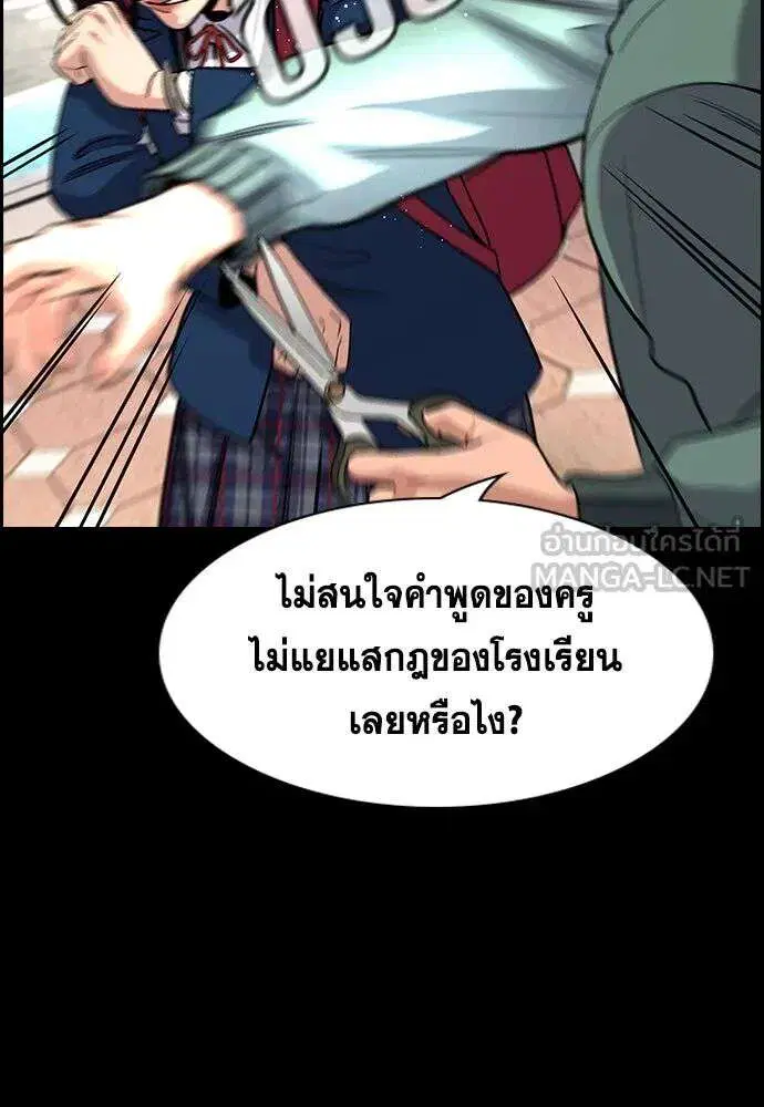 True Education ตอนที่ 246 หน้า 21