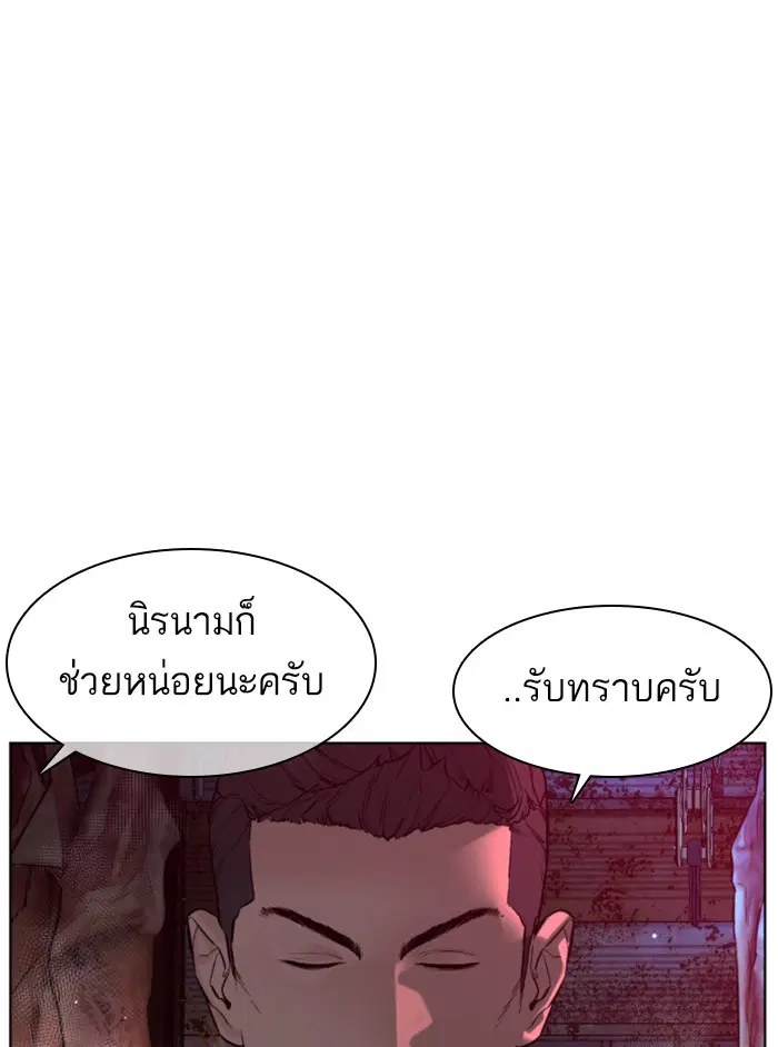 How to Fight ตอนที่ 116 หน้า 145