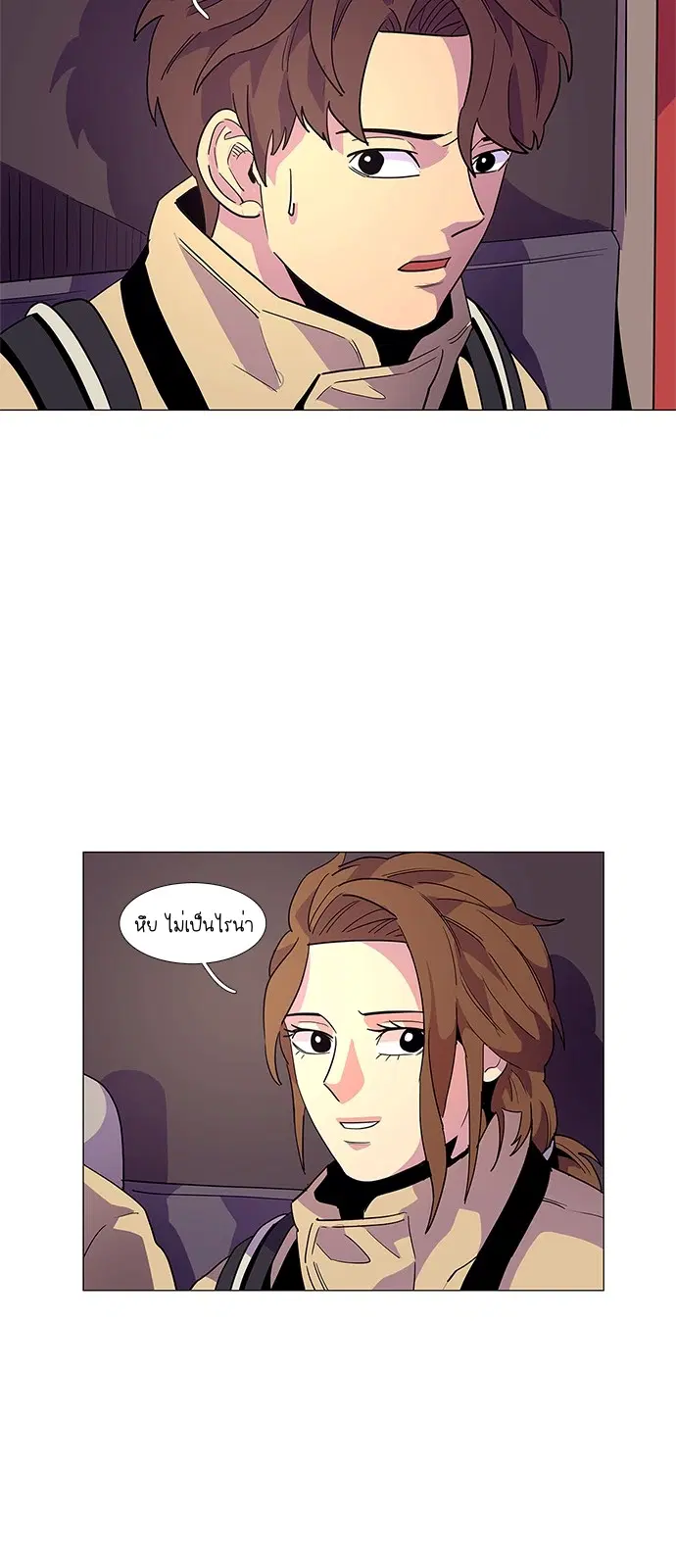 1 Second – วินาทีชี้ชะตา ตอนที่ 12 หน้า 34