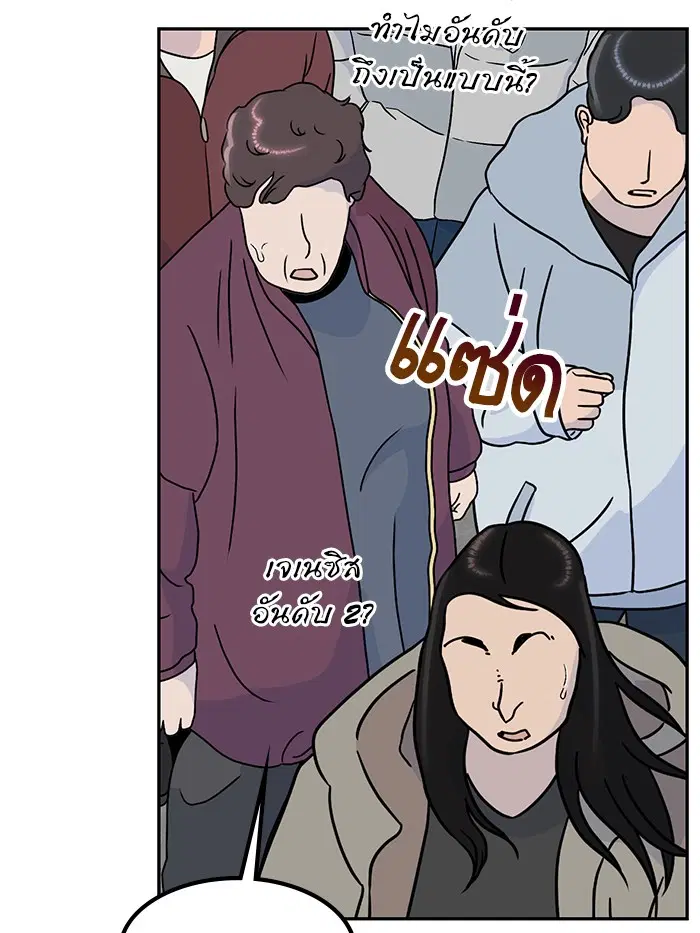 Return to Player ตอนที่ 54 หน้า 81