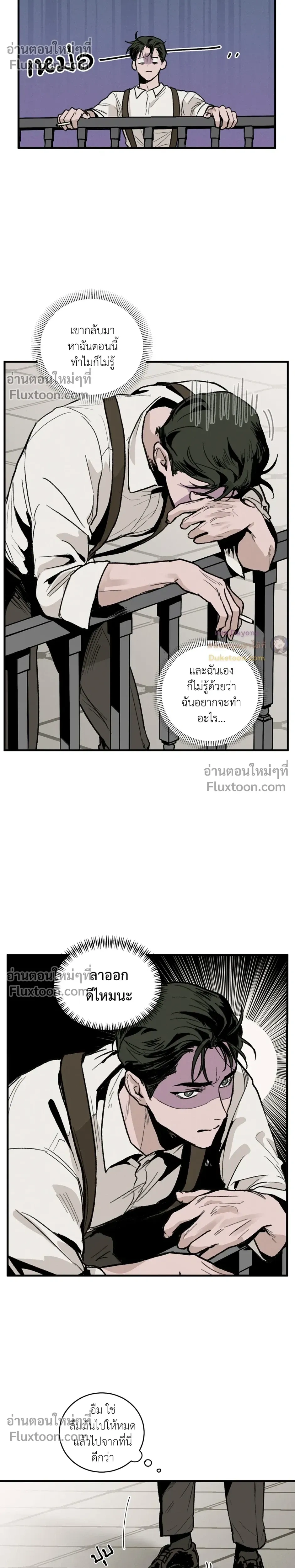 Cottage Garden – คอทเทจ การ์เด้น ตอนที่ 5 หน้า 29