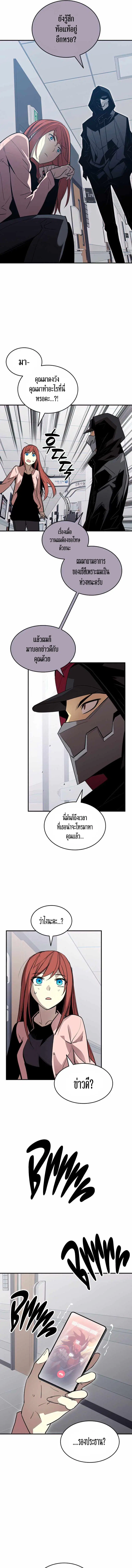 Worn and Torn Newbie ตอนที่ 103 หน้า 4
