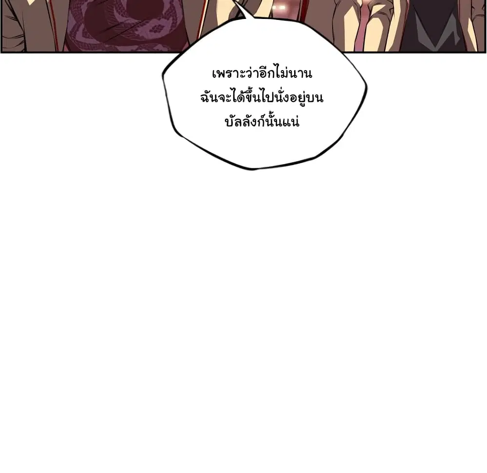 SuperNova ตอนที่ 101 หน้า 56