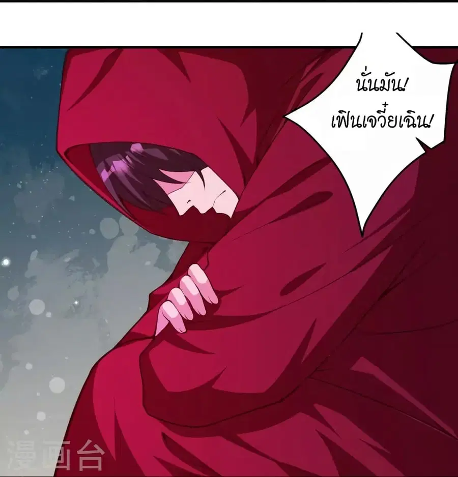 Against the Gods ตอนที่ 451 หน้า 20
