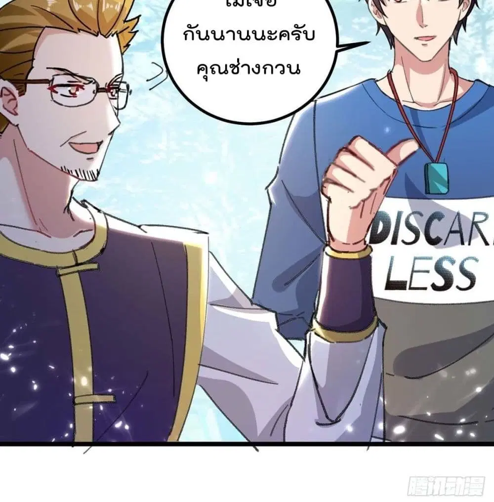 Rebirth Abandoned Less Return ตอนที่ 155 หน้า 27