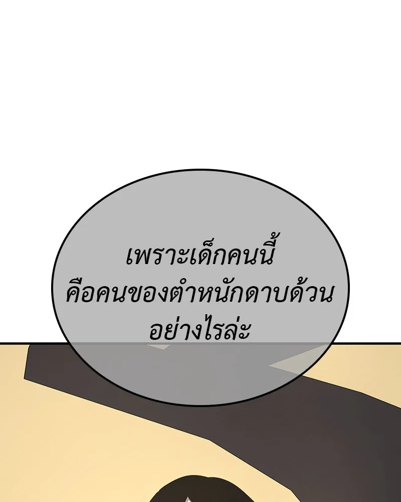 I Reincarnated As The Crazed Heir เกิดอีกทีเป็นว่าที่ประมุขลัทธิมาร ตอนที่ 122 หน้า 140