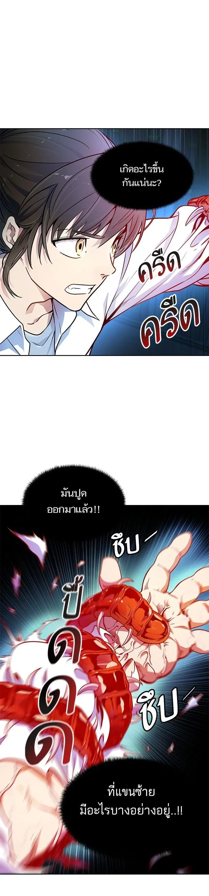 Tower of God ตอนที่ 561 หน้า 10