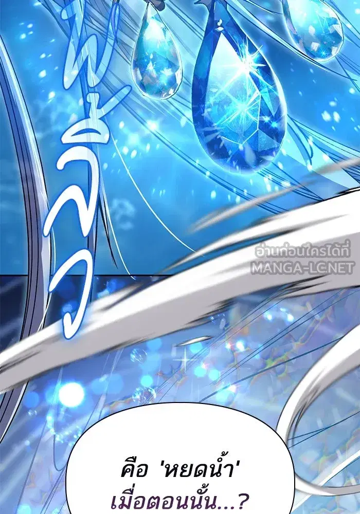 The S-Classes That I Raised (My S-Class Hunters) ตอนที่ 92 หน้า 159