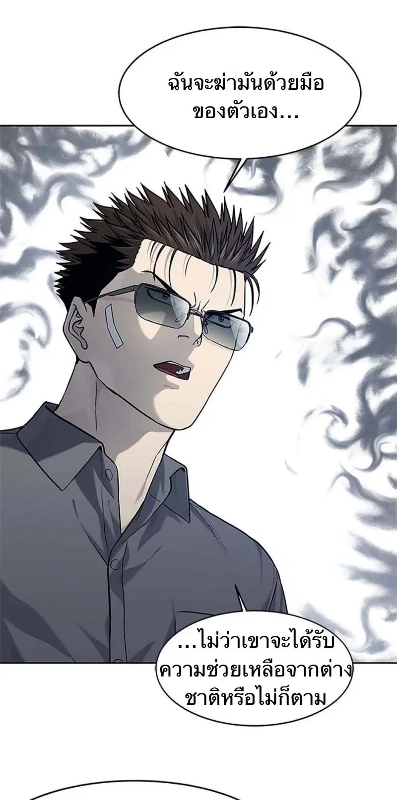 God of Blackfield ตอนที่ 207 หน้า 58