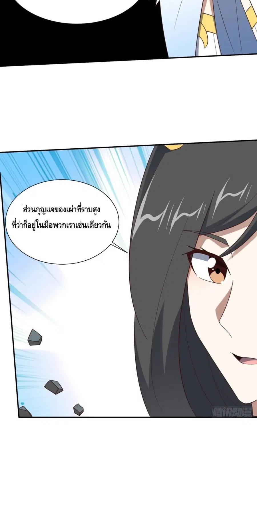 High Energy Strikes ตอนที่ 282 หน้า 25