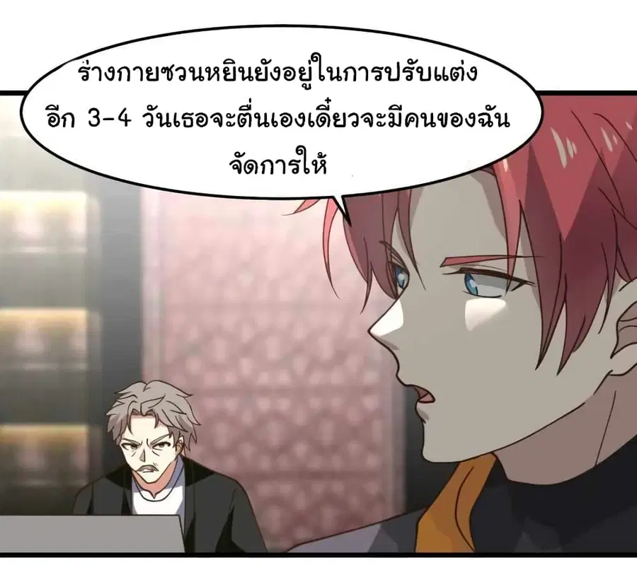 I Have a Dragon in My Body ตอนที่ 478 หน้า 1