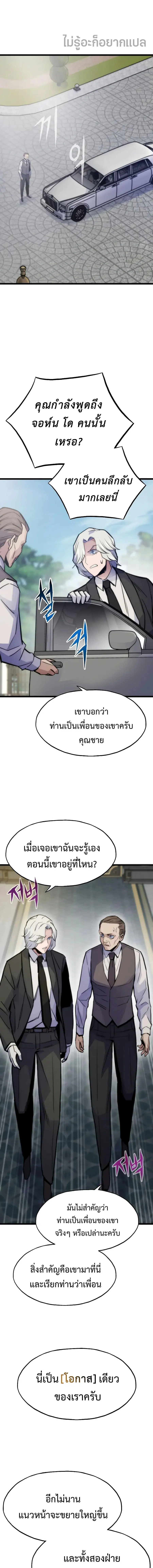 Past Life Returner ตอนที่ 48 หน้า 17