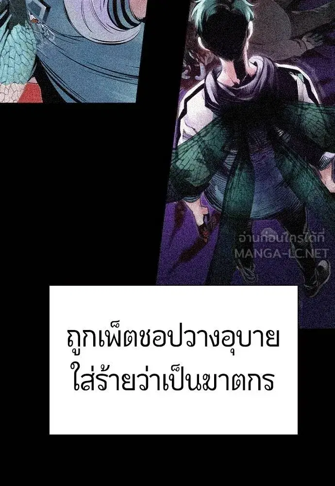 Jungle Juice ตอนที่ 140 หน้า 6