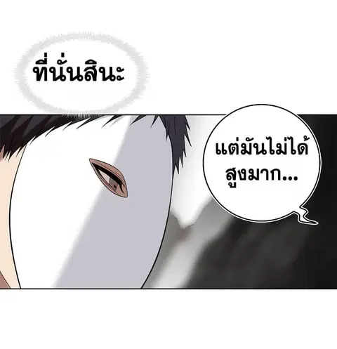Second Life Ranker ตอนที่ 20 หน้า 62