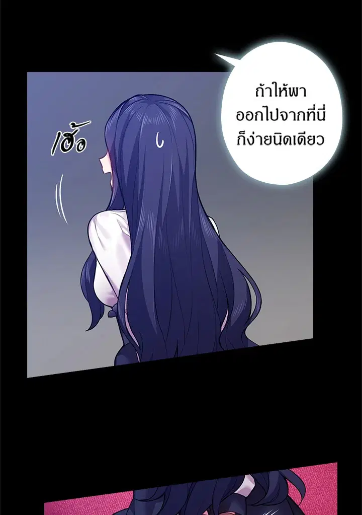 Satan’s Bride ตอนที่ 65 หน้า 19