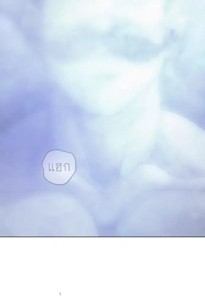 Superhuman Era ตอนที่ 193 หน้า 13