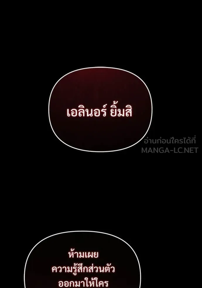Terminally-Ill Genius Dark Knight อัศวินดำล่าท้าเวลา ตอนที่ 135 หน้า 79