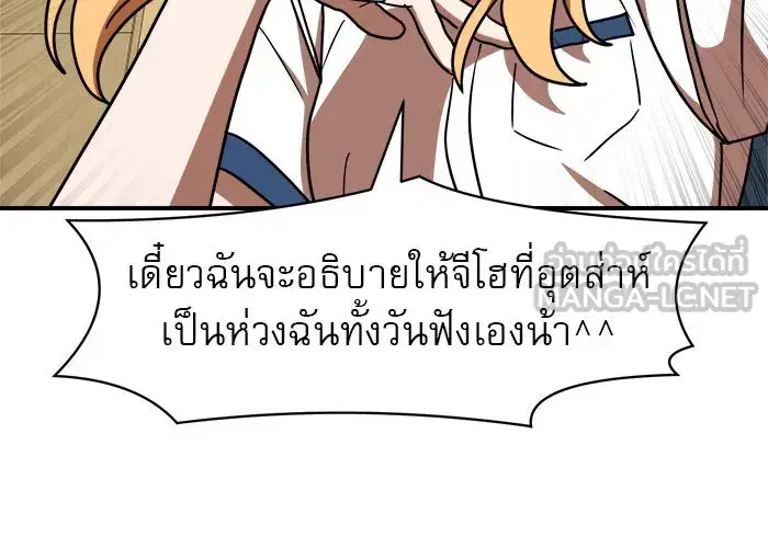 Double Click ตอนที่ 87 หน้า 144