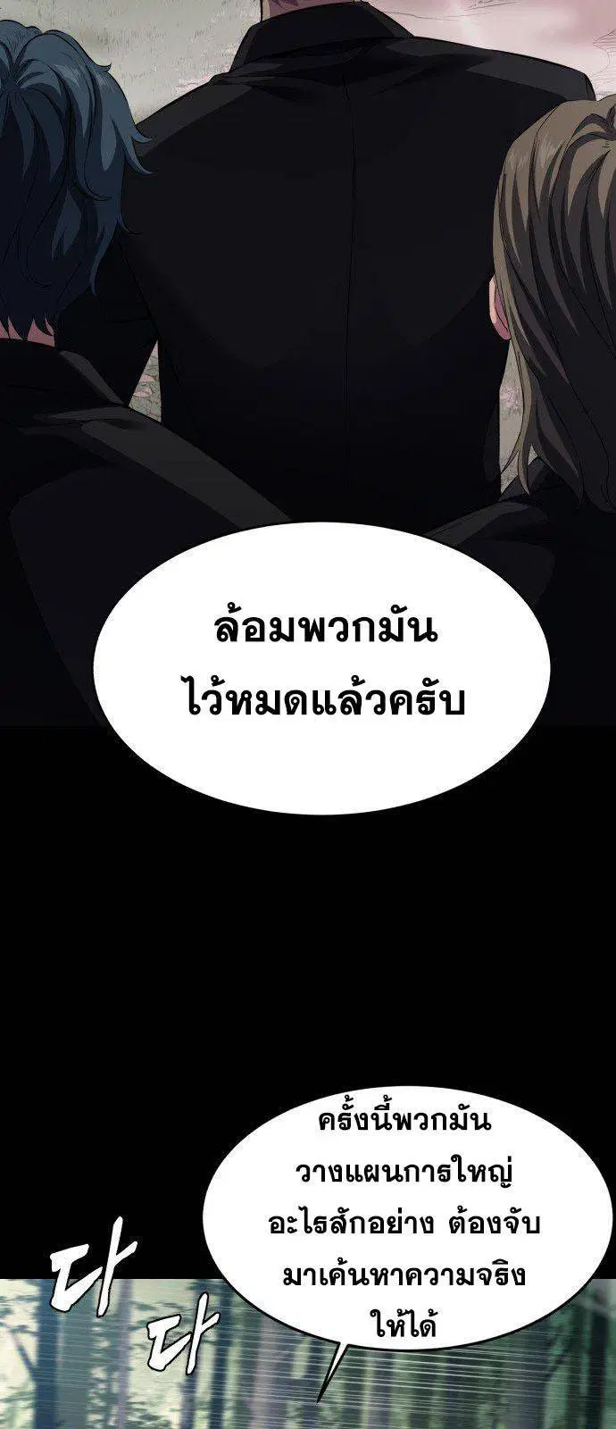 The Boy of Death ตอนที่ 149 หน้า 18