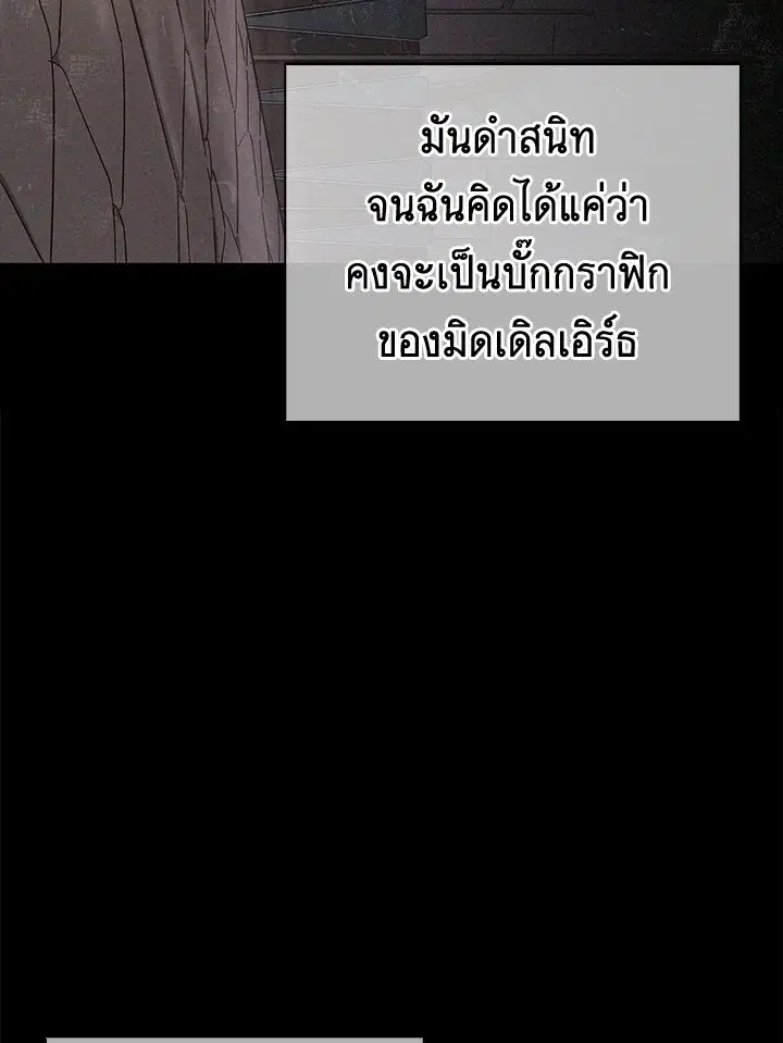 Arcane Sniper ตอนที่ 162 หน้า 35