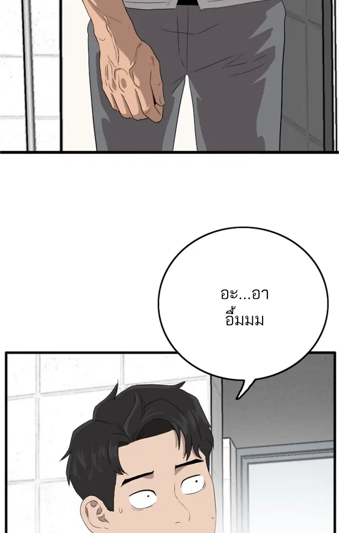 Bad Guy ตอนที่ 8 หน้า 118