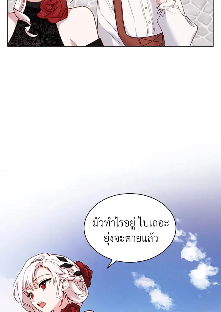 The Lady Needs a Break ตอนที่ 11 หน้า 22