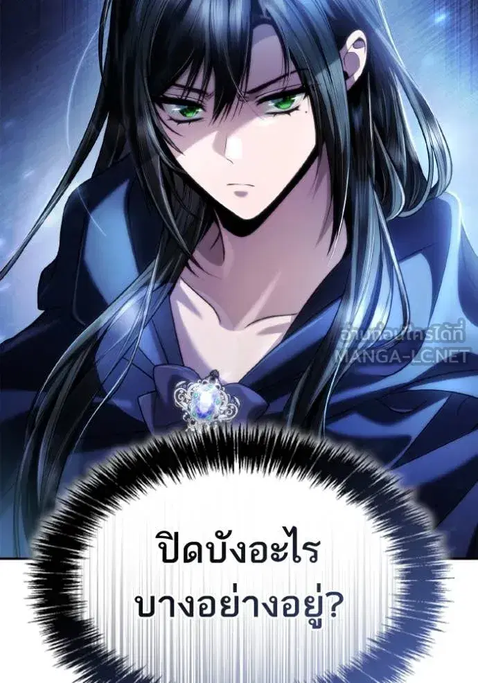 I Am the Queen in This Life ตอนที่ 152 หน้า 68
