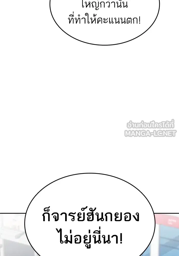 Study Group ตอนที่ 238 หน้า 75