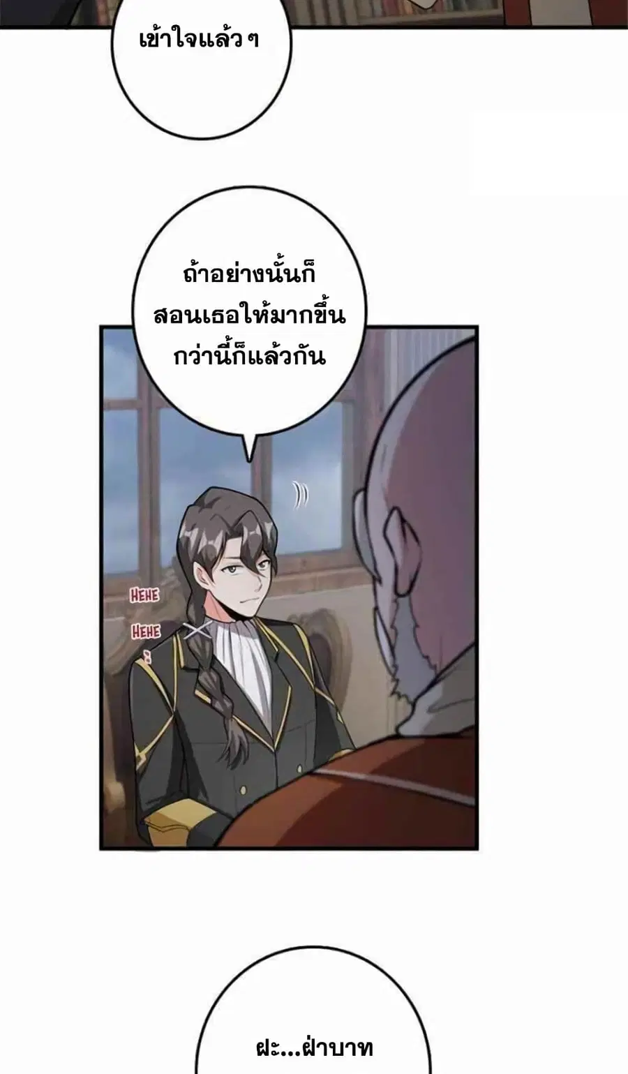 Release That Witch ตอนที่ 390 หน้า 15