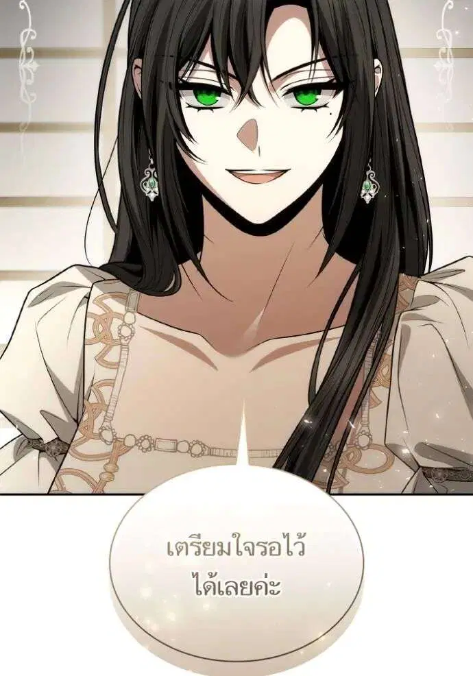 Sister I Am the Queen in This Life ตอนที่ 133 หน้า 116