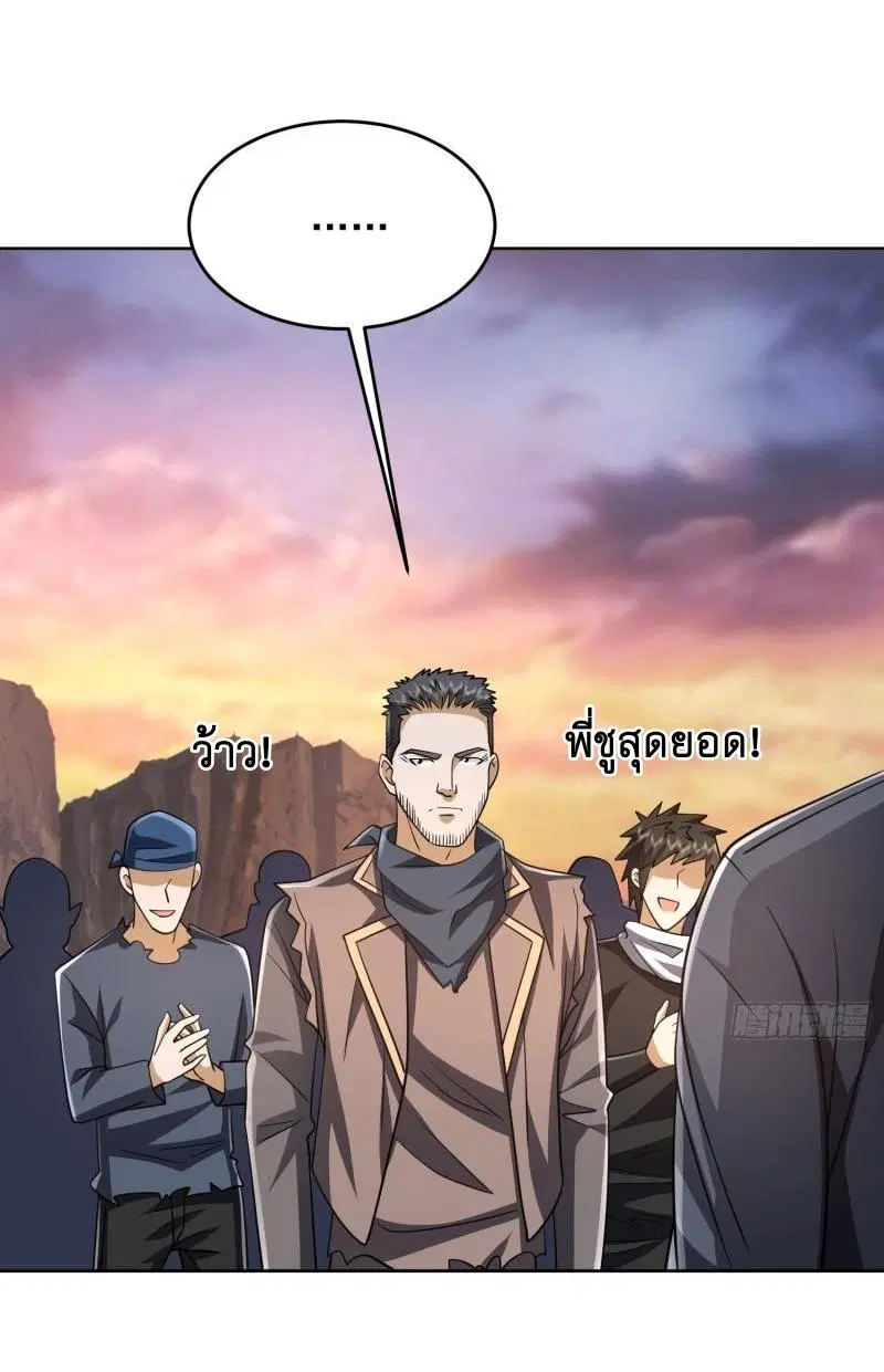 The First Order ตอนที่ 172 หน้า 31