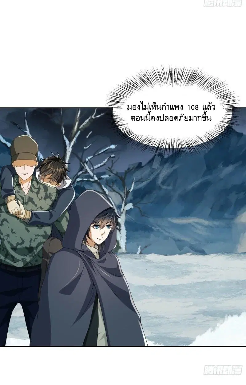 The First Order ตอนที่ 138 หน้า 30