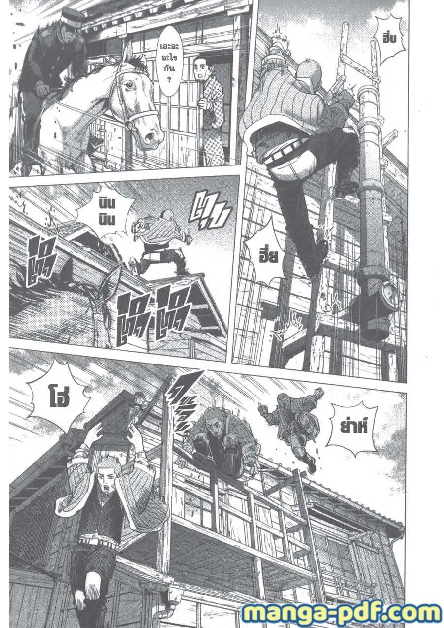 Golden Kamuy ตอนที่ 91 หน้า 18