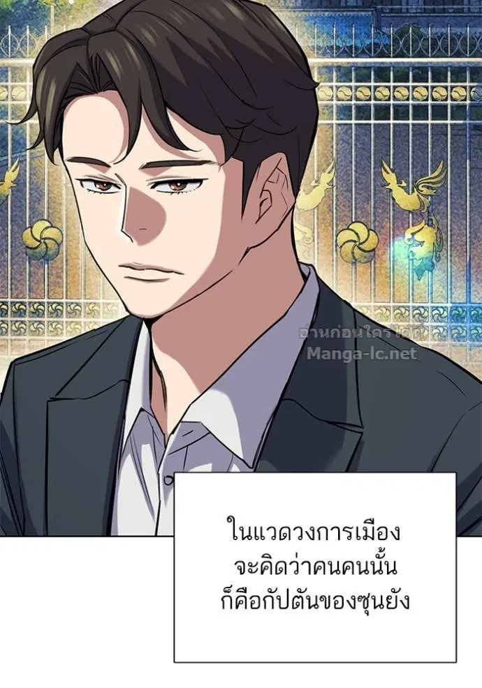 Reborn Rich ตอนที่ 166 หน้า 56