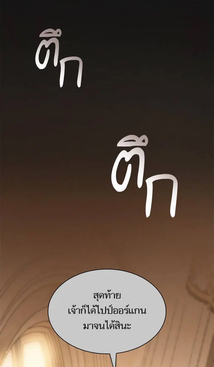 Sister I Am the Queen in This Life ตอนที่ 17 หน้า 16