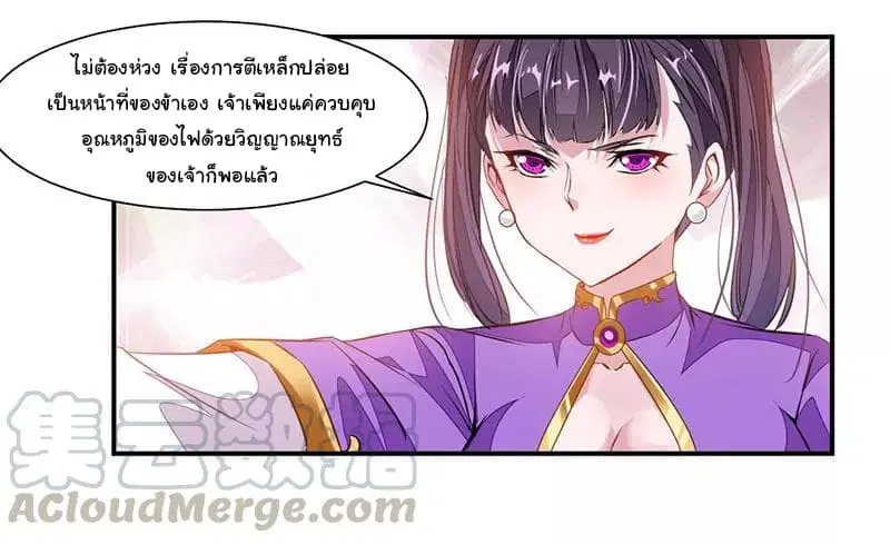 Nine Sun God King ตอนที่ 62 หน้า 32