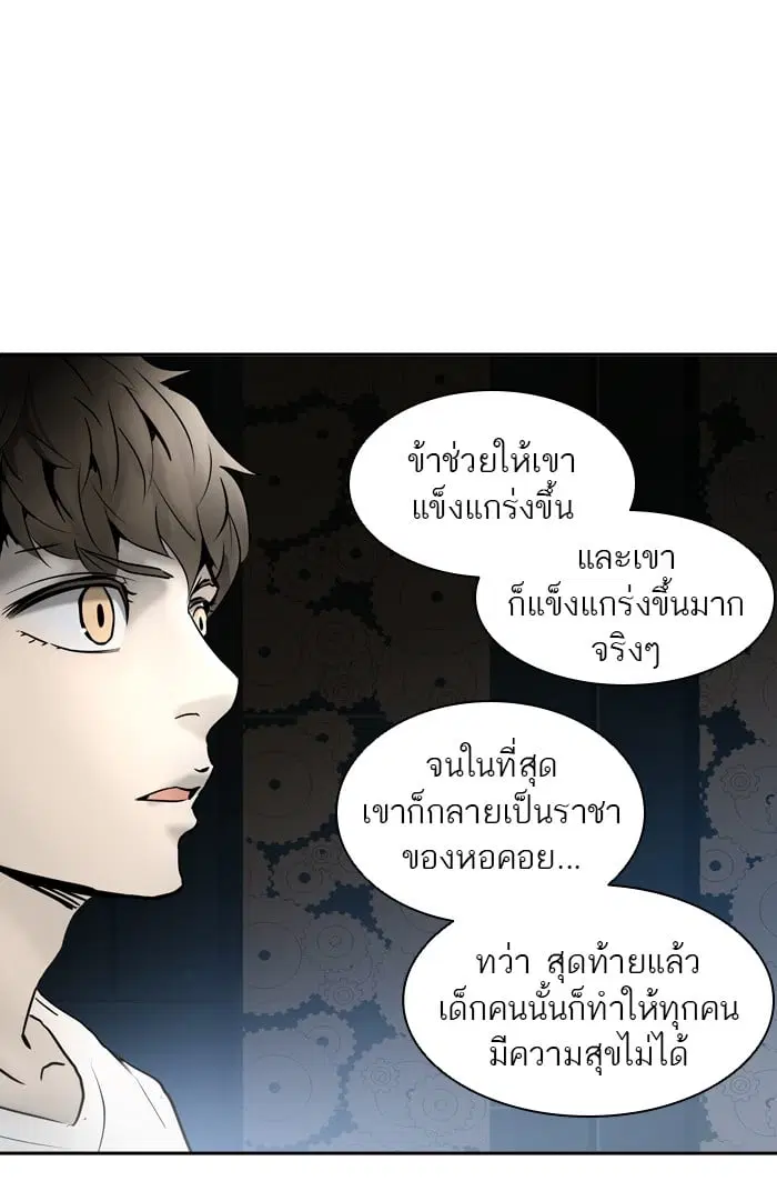 Tower of God ตอนที่ 309 หน้า 22