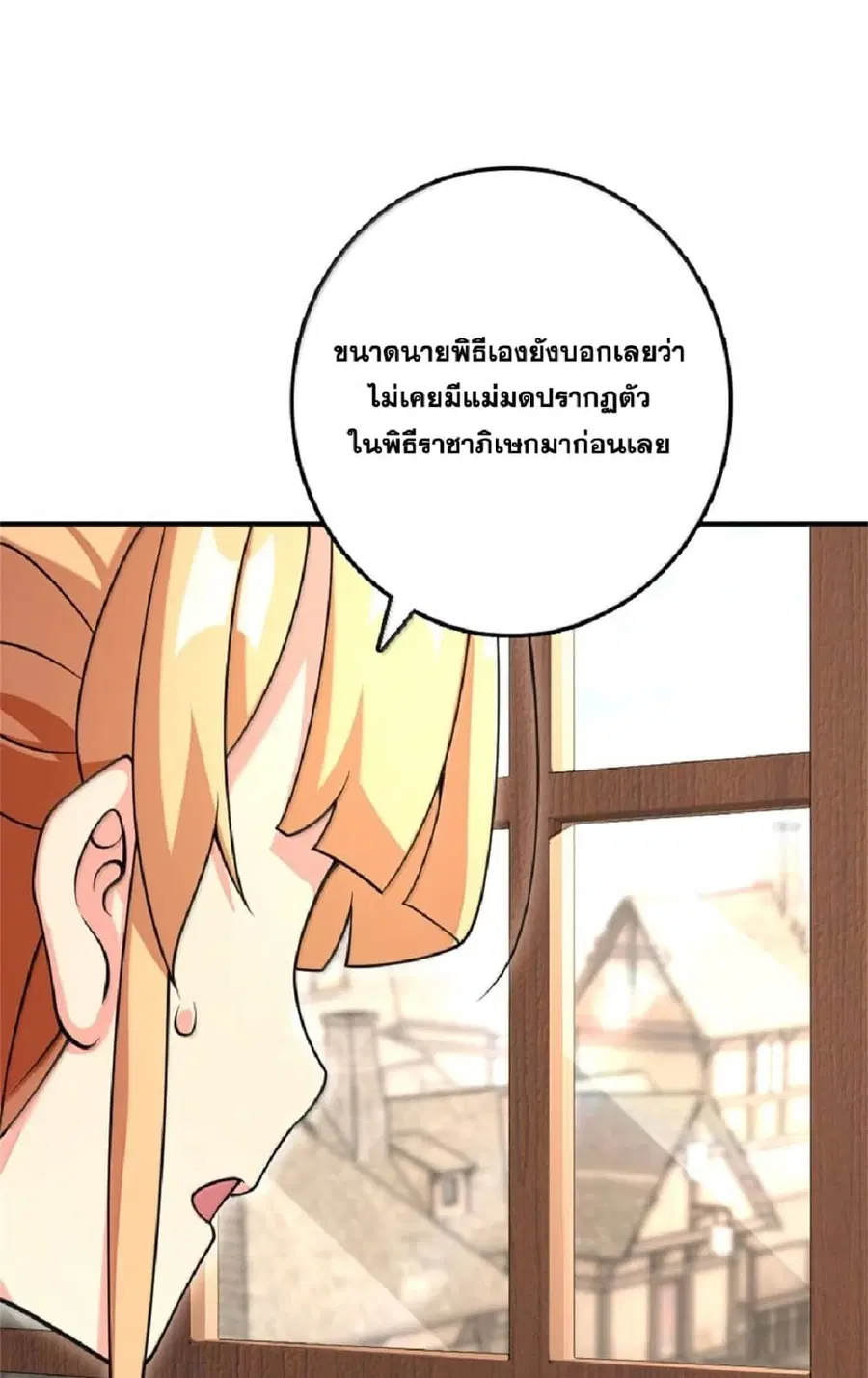 Release That Witch ตอนที่ 606 หน้า 33