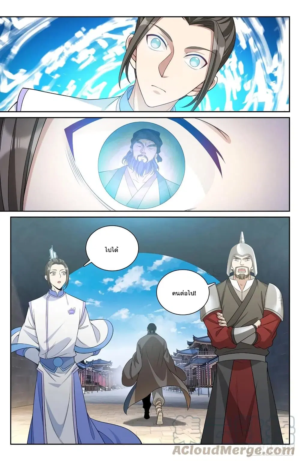 Nightwatcher ตอนที่ 112 หน้า 9