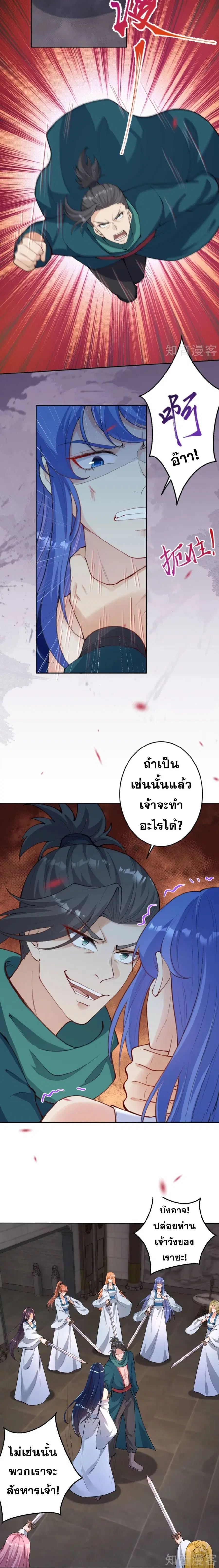 Against the Gods ตอนที่ 388 หน้า 9