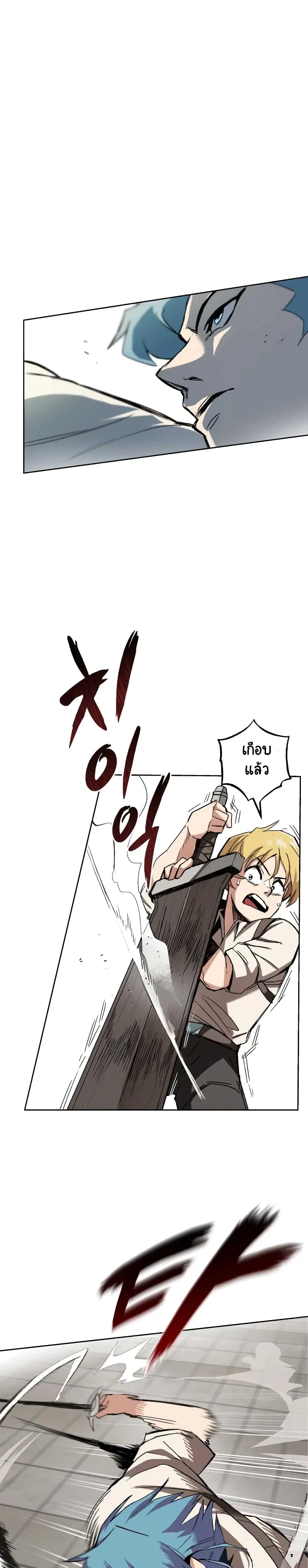 The Lazy Lord Masters the Sword ตอนที่ 10 หน้า 6