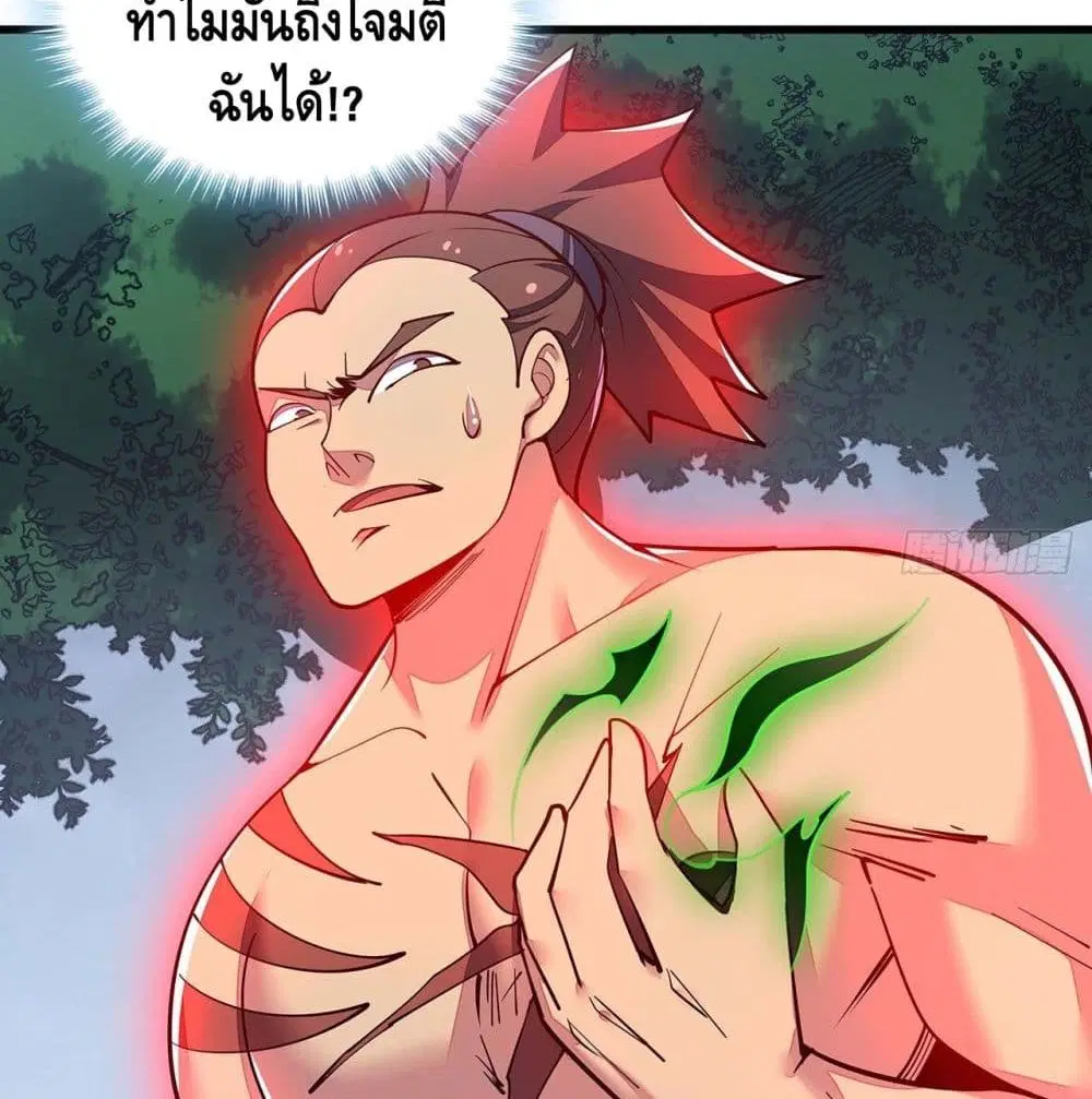 Undead King Beyond ตอนที่ 149 หน้า 30