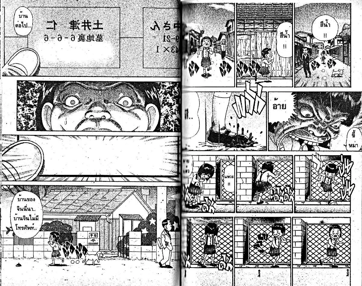 Urayasu Tekkin Kazoku ตอนที่ 168 หน้า 2